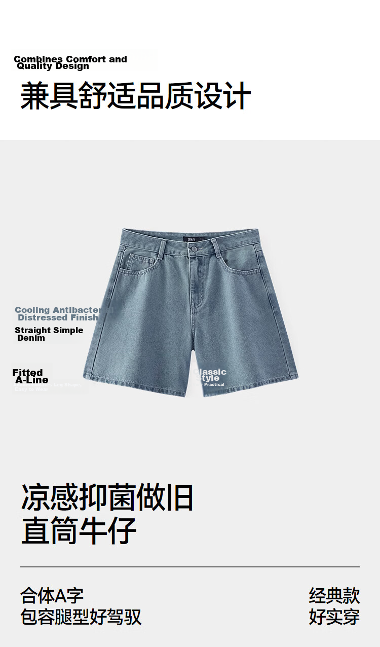 Semir Women's Summer Cool Antibacterial Vintage Slimming A-Line Straight-Leg Jeans 2027 Retro Loose Trendy Shorts 19
