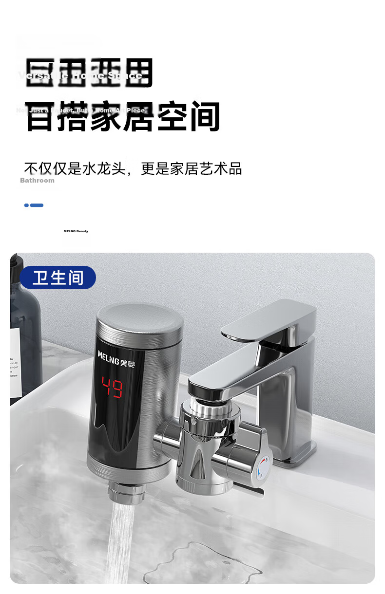 MeiLing Electric Instant Hot Water Faucet Quick Heating Kitchen Heater Plug-and-Play Electric Water Heater Hot and Cold Dual-Use Instant Heater MF-D309 with Leakage Protection 19