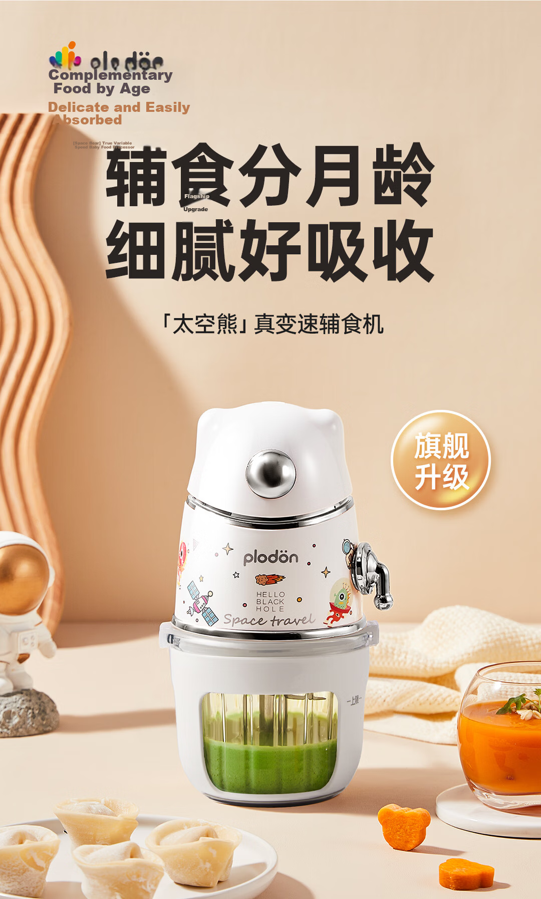 PLODON Baby Food Processor Infant Blender Puree Maker Food Preparation Tool [Single Speed] Ten Blades - Dual Cup Dual Blade 5