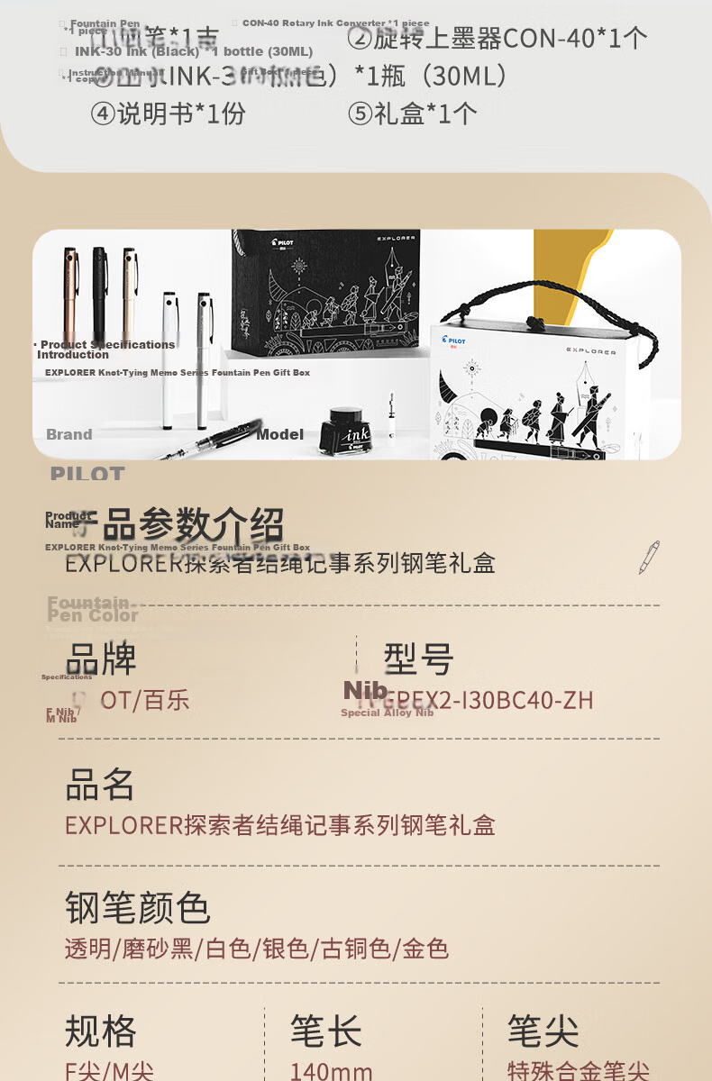 PILOT Explorer Fountain Pen Set Signature Pen New Explorer Gift Box with Ink and Knot Journal Series FPEX2FBM F Tip Matte Black 12