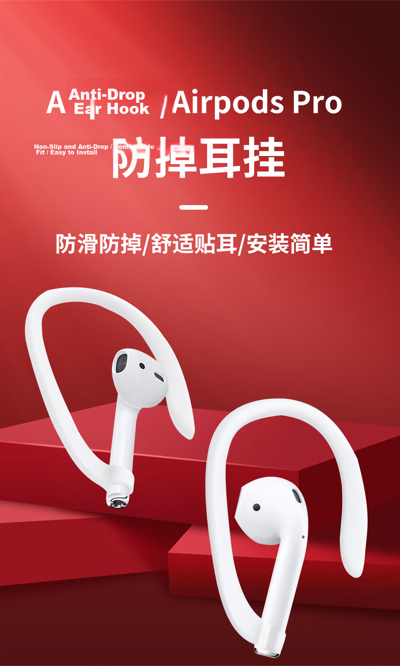 Masentek EG02 Ear Hooks for Apple AirPods 1/2/3/4 Pro Generations 1-4, Anti-Drop, Anti-Lost, Shockproof Accessories, 2 Pairs 1