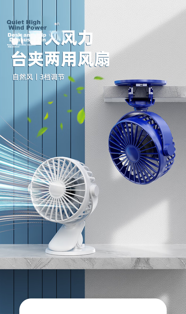 Kalai'ao Desktop USB Mini Fan with Clip, Office Student Dormitory Car Kitchen Hanging and Standing Small Household Electric Fan, Rechargeable Desktop Clip Fan 1