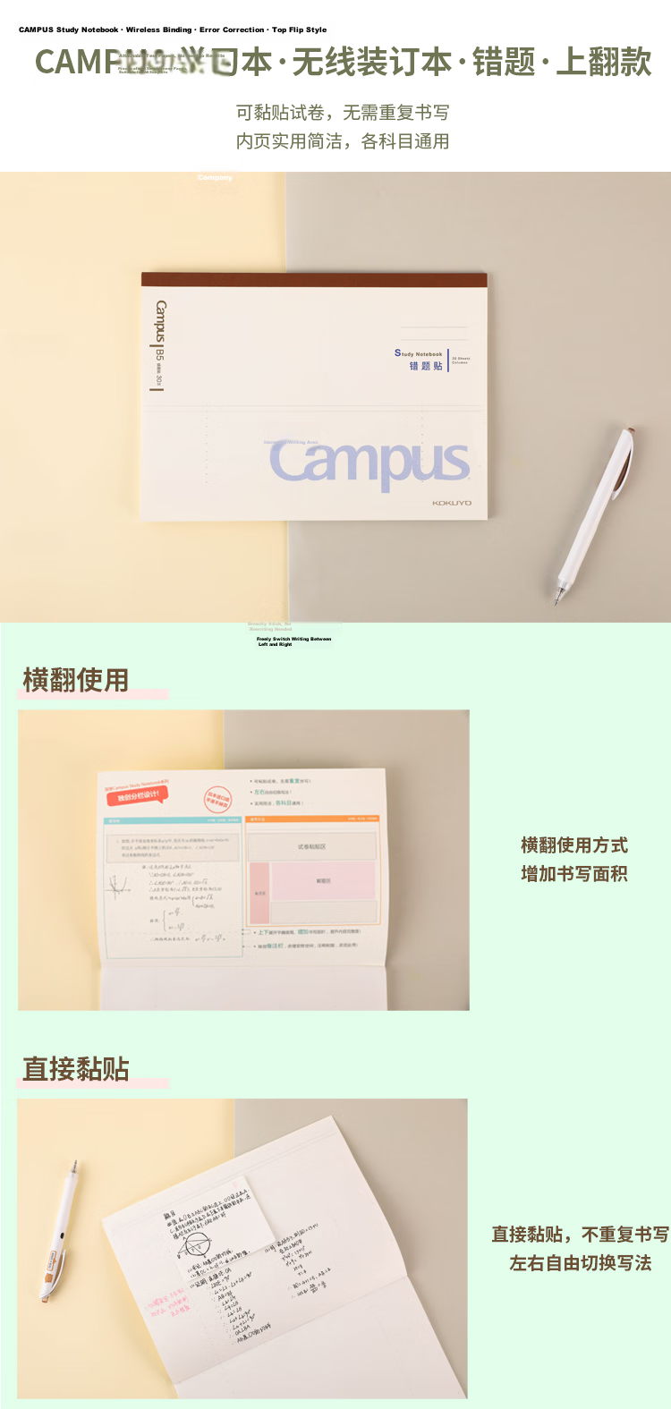 KOKUYO Campus Wireless Binding Notebook Soft Cover Notebook with Central Column Dividers B5/60 Sheets 1 Book WCN-CNB16302 5
