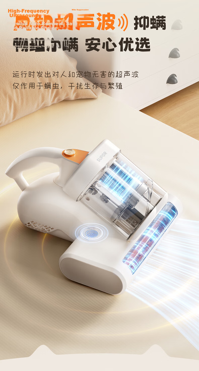 SUPOR Mite Remover, Household Bed Vacuum Cleaner with Dual Cups for Dust And Mite Separation, High-Temperature Sterilization, UV Light Mite Removal And Hair Removal All-In Machine ERC-D20C 17