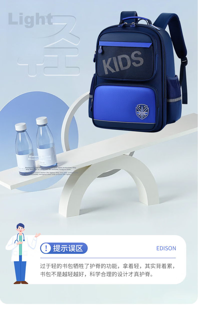 Edison Primary School Backpack Spine Protection Load Reduction Waist Support Anti-Drop Reflective Kids Bag L37-1 for Grades 1-3-6 13
