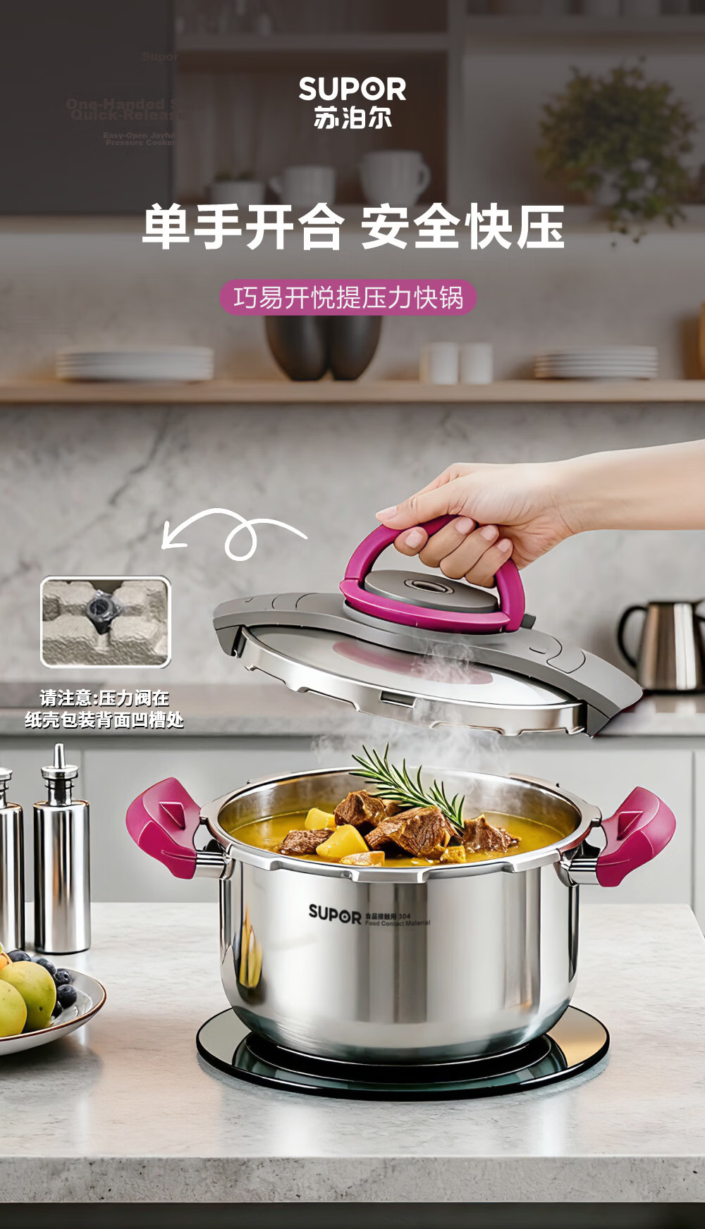 Supor 5L 304 Stainless Steel Pressure Cooker, Single-Handed Opening, Dishwasher Safe, Compatible with Gas and Induction Cooktops 1