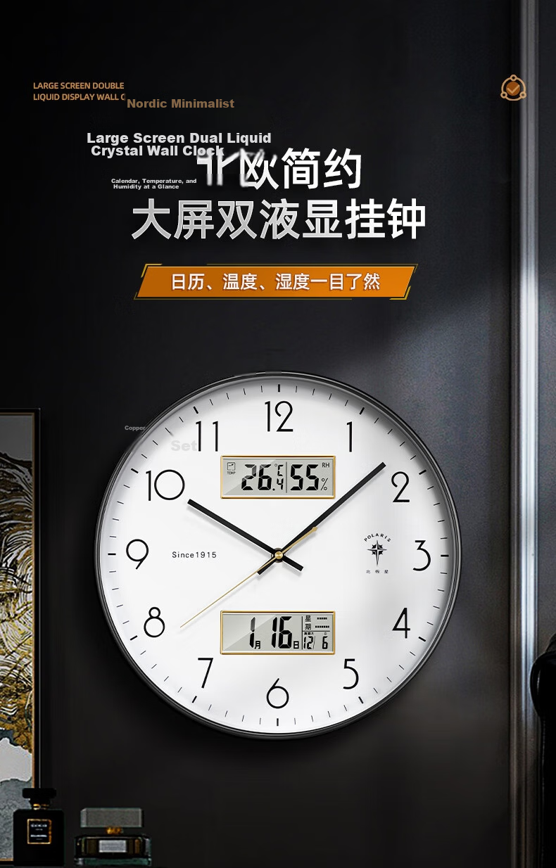 POLARIS Wall Clock Living Room Home Fashion Simple Clock Perpetual Calendar Modern Quartz Clock 30cm Black 1