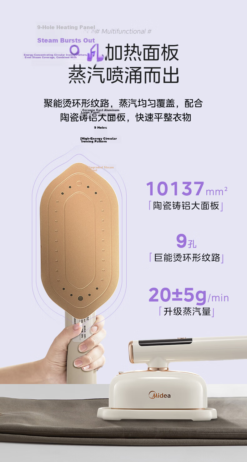 Midea Smart Digital Display Titanium Handheld Garment Steamer 25g/min Large Steam Portable Small Home Ironing Machine Gift YBD12AG1 12