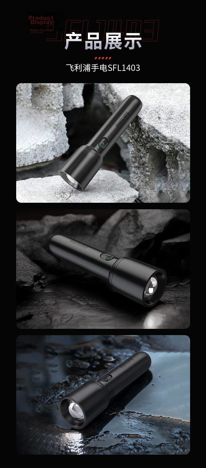 PHILIPS High Brightness Zoomable Type-C Rechargeable Flashlight Outdoor Emergency Lighting SFL2146 16