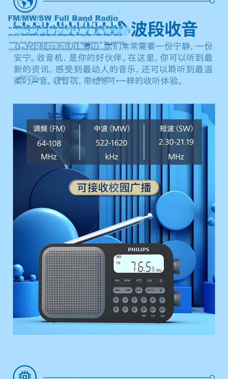PHILIPS TAR1200 Mini Portable Full Band Radio FM AM SW Shortwave Bluetooth TF Card Rechargeable Lithium Battery Elderly News Opera Radio Speaker 3