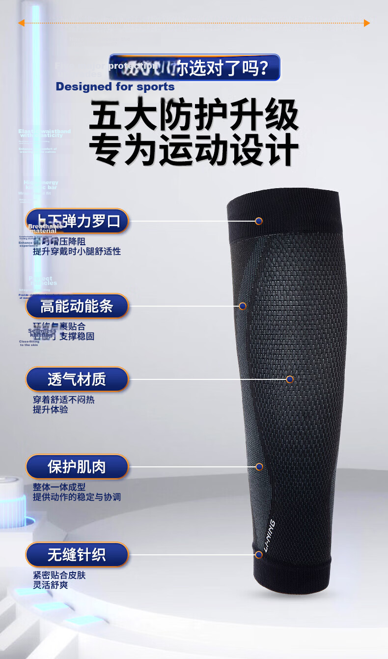 Li-Ning Calf Sleeves Unisex Sports Leg Guards Basketball Running Protective Fitness Cycling Compression Leg Socks 4