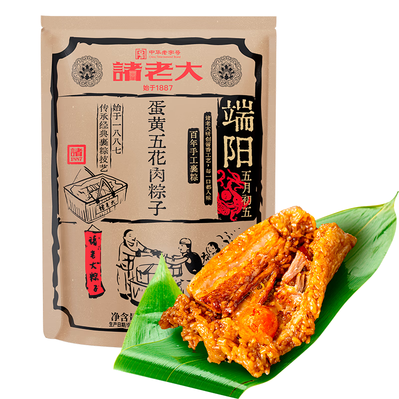 诸老大早餐粽子 中华老字号 蛋黄猪肉粽 125g×4只 嘉兴特产零食