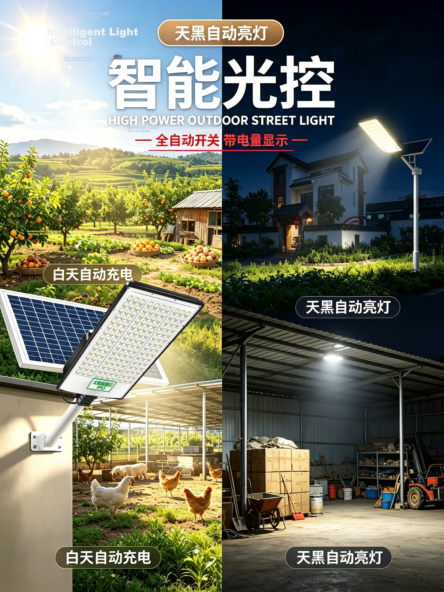 Shufujia Solar Outdoor Lighting Garden Lamp Street Light New Rural Household Waterproof High Power Street Lamp 14