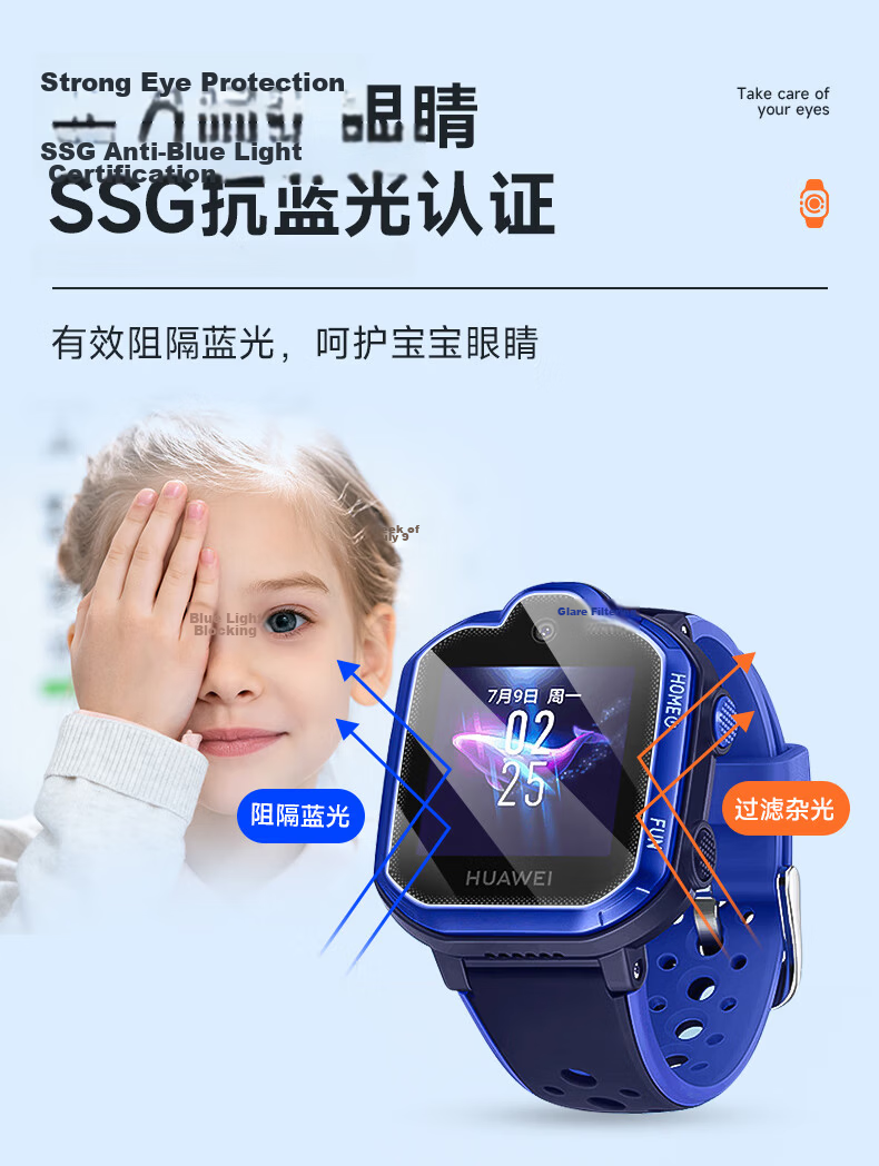 BIAZE [2 Pieces Premium] Screen Protector for Huawei Children's Watch 4Pro, Eye Protection Tempered Glass Film, Self-Adhesive Fingerprint-Resistant Glass Film - BM12 5