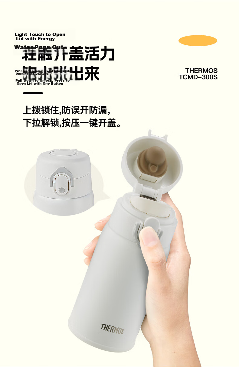 THERMOS 280ml Insulated Mug with 316L Anti-Slip Silicone Base, Suitable for Men, Women And Children, Cold Water Cup TCMD-300S 4