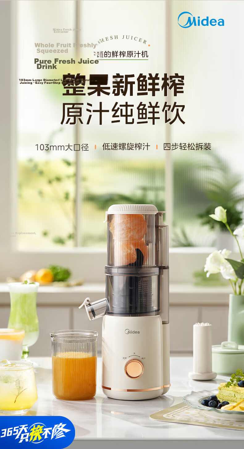 Midea Multi-Functional Juicer Blender with Easy-Clean Design, Small Home Mixer for Rice Paste And Juice, Baby Food Processor with Three Cups MJ-WBL2507C 6