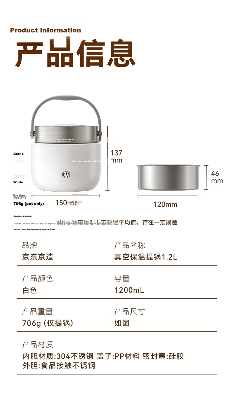 JD Jingzao Insulated Lunch Box Insulation Bucket 304 Stainless Steel Double Layer 1.2L with Spoon for Office Workers and Primary Students 15