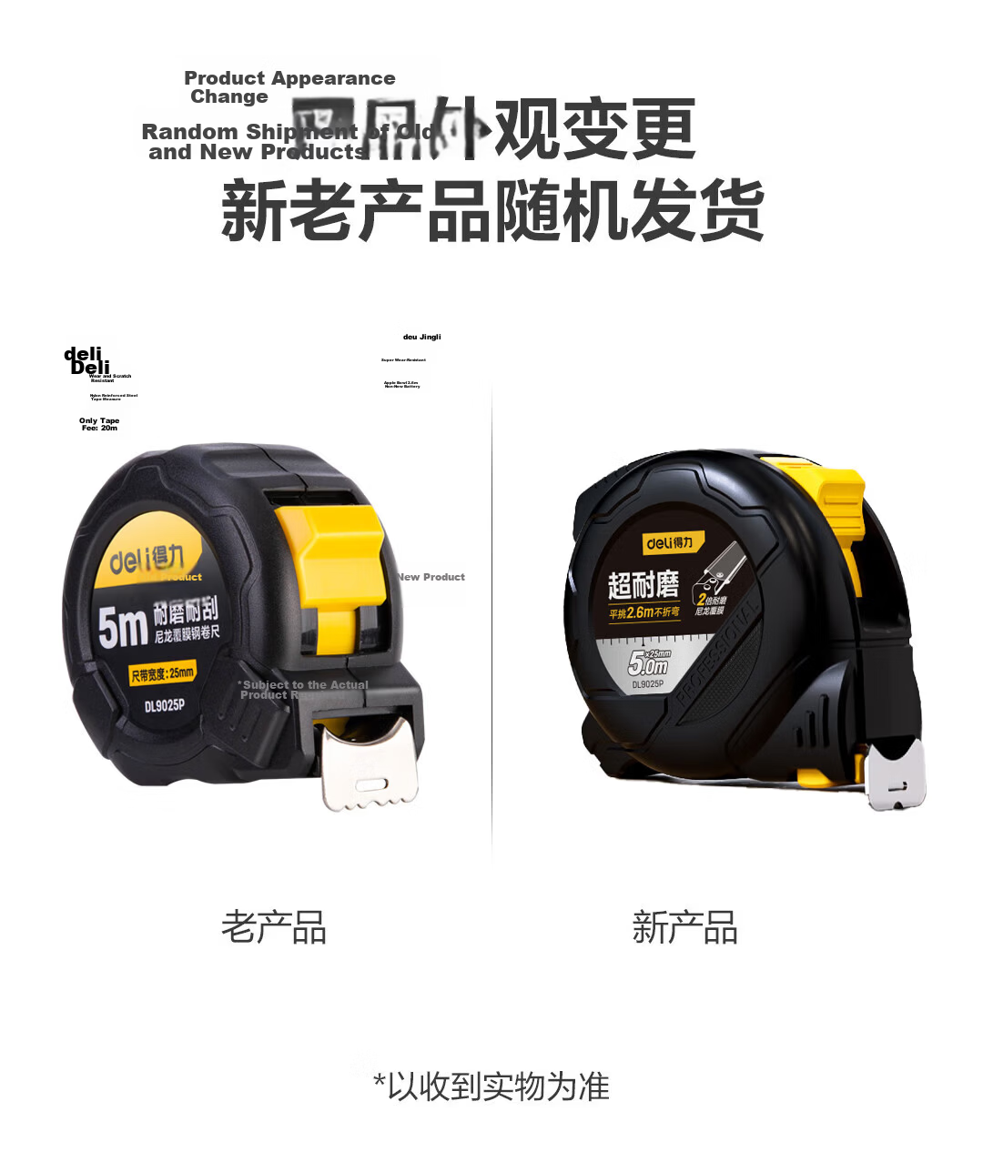 Deli High-Profile Steel Tape Measure, Stylish, Wear-Resistant, Drop-Resistant Ruler, High-Precision Measuring Tape, 5m*28mm 1