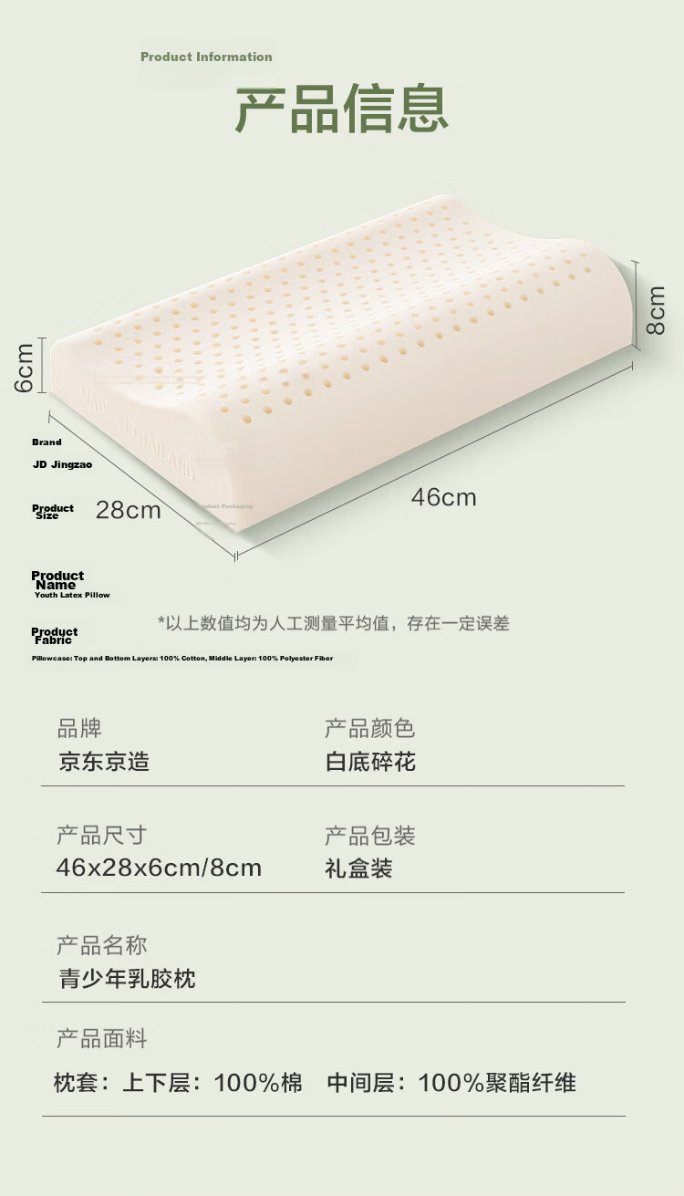 JD Jingzao Pure Latex Pillow 94% Natural Latex Thai Imported Core Children's Neck Protection Cervical Pillow Youth Pillow 16