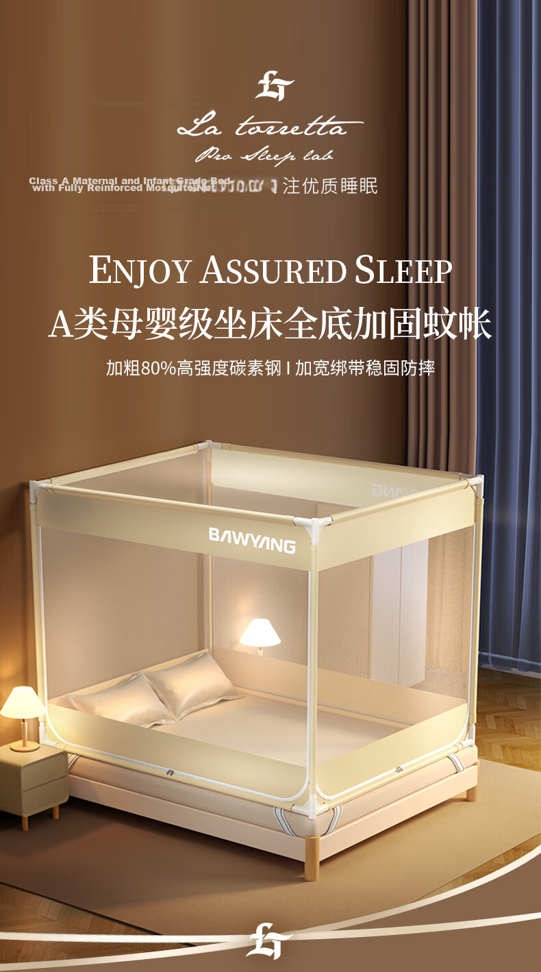 La Torretta Class A Baby Anti-Fall Mosquito Net for Home Use with Three-Door Design, Dense Mesh, Anti-Fall Seat Bed Square Top Mosquito Net for 1.5×2 Meter Bed 1