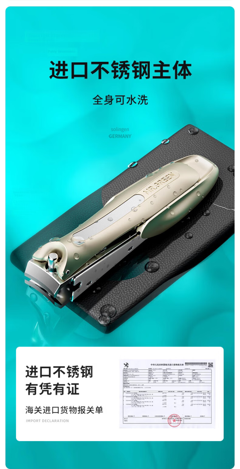 MR.GREEN German Anti-Splash Nail Clipper, Single Medium And Small Sizes, Imported Stainless Steel, Mr-1138PR 3
