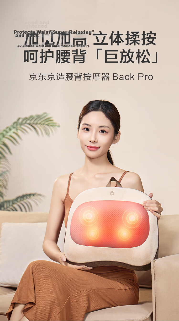 JD Jingzao Back Pro Waist Massager Cushion Shoulder Neck Lumbar Back Massager Portable Kneading Waist Support Pad Birthday Gift for Men and Women 2
