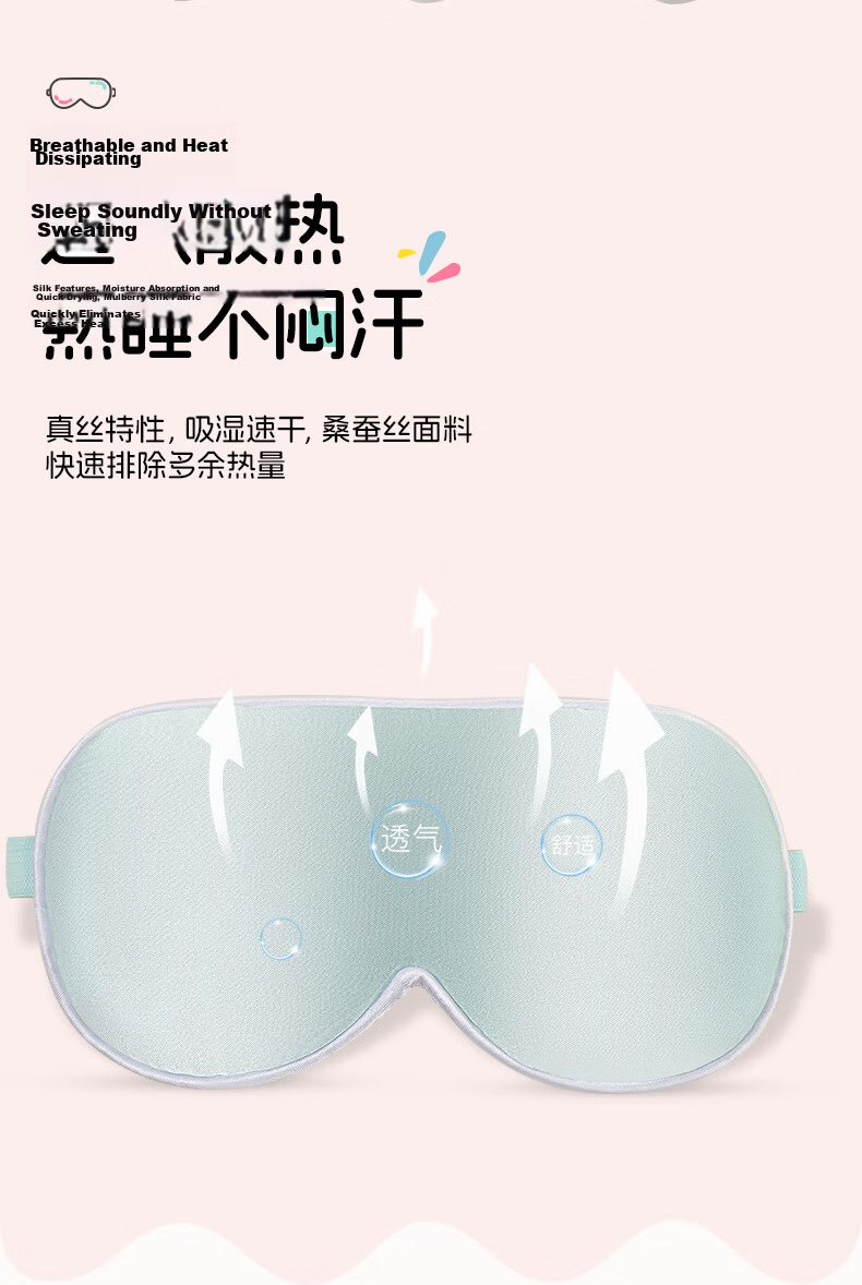 40,000 Kilometers Baby Silk Eye Mask for Sleep, Sunlight Protection, Jaundice Care, Newborn and Child Eye Shield SW8047 7