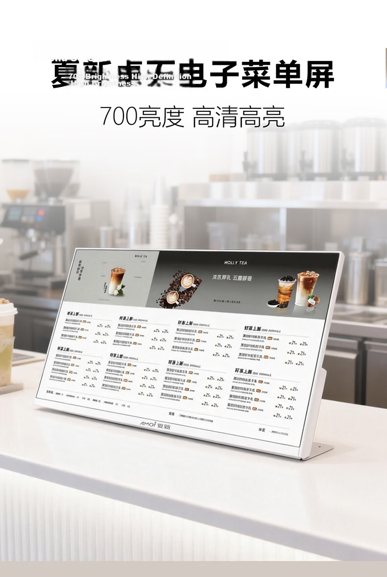 AUX 24-inch HD High-Brightness Desktop Advertising Display Digital Menu Screen for Milk Tea Shop Restaurant Marketing Display 1