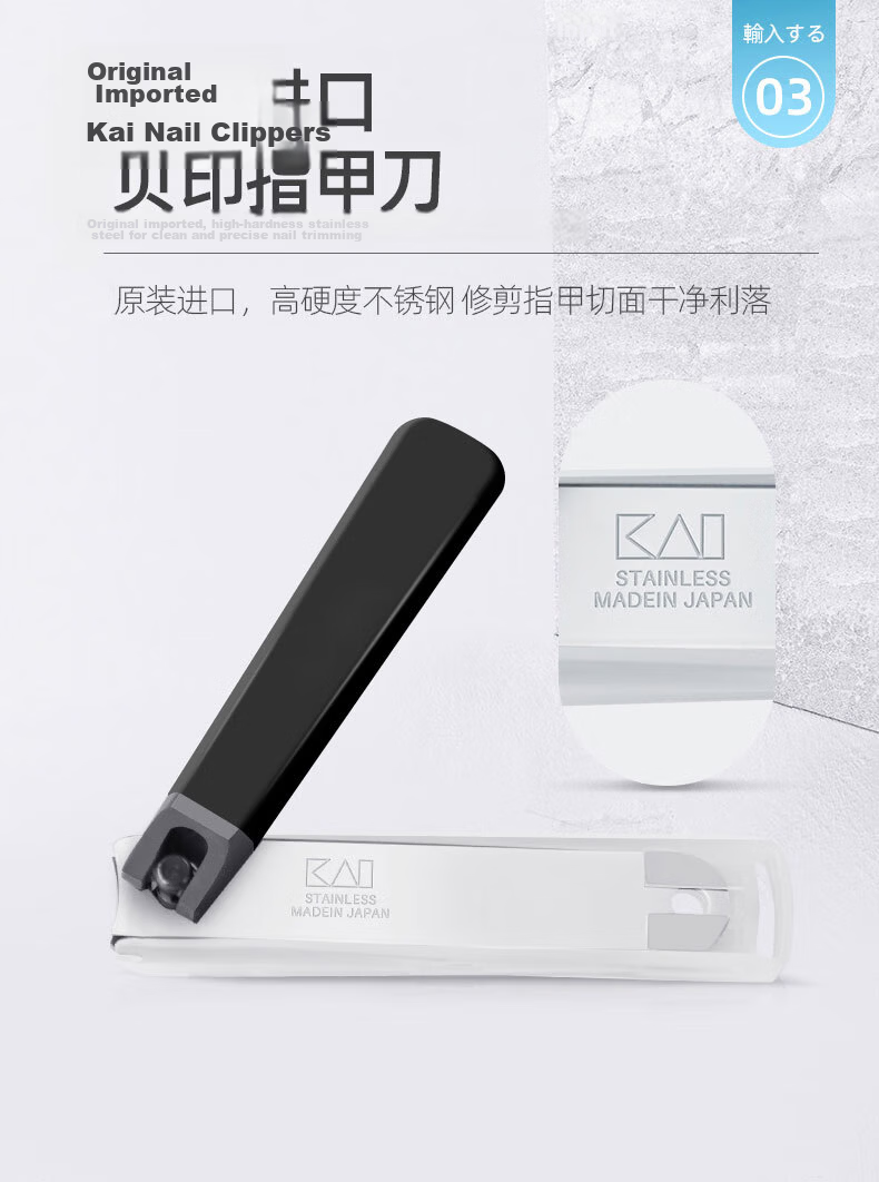 KAI Japan Imported Stainless Steel Nail Clipper/Nail Cutter Single Handle (Splash Resistant) 001 Series M Size 6