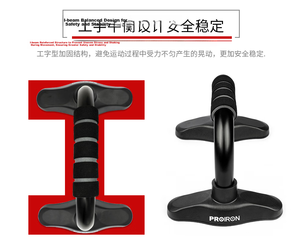 PROIRON Puli'ai Push-Up Stand, Home Fitness Multi-Functional Thickened Steel Frame, Non-Slip And Detachable 5