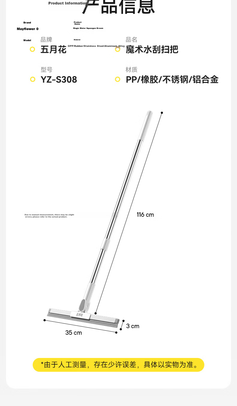 Mayflower Magic Broom Water Scraper Floor Squeegee Bathroom Toilet Water Sweeper 35CM Silicone Blade Professional Cleaning Tool 18