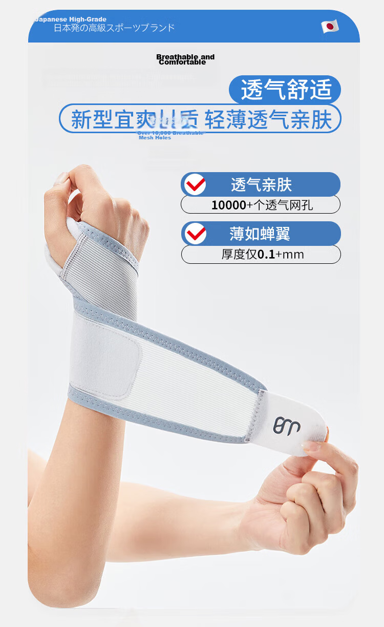 BM Medical Tendonitis Wrist Brace, Anti-Sprain, Wrist Joint Support, Thumb Wrist Band, Autumn And Winter Fleece-Lined, Thickened 7