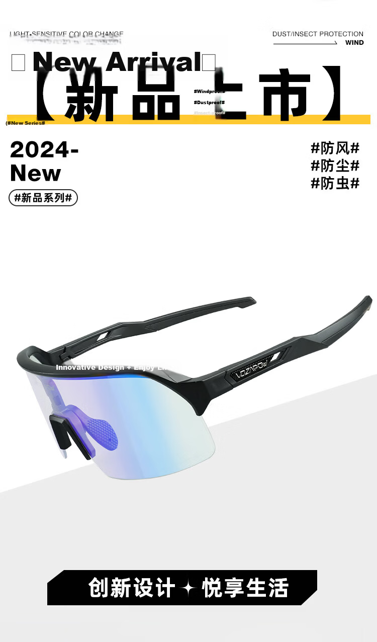 VOZAPOW Polarized Colorful Cycling Glasses for Mountain And Road Bikes, Windproof Sand-Proof Goggles for Hiking And Running 2