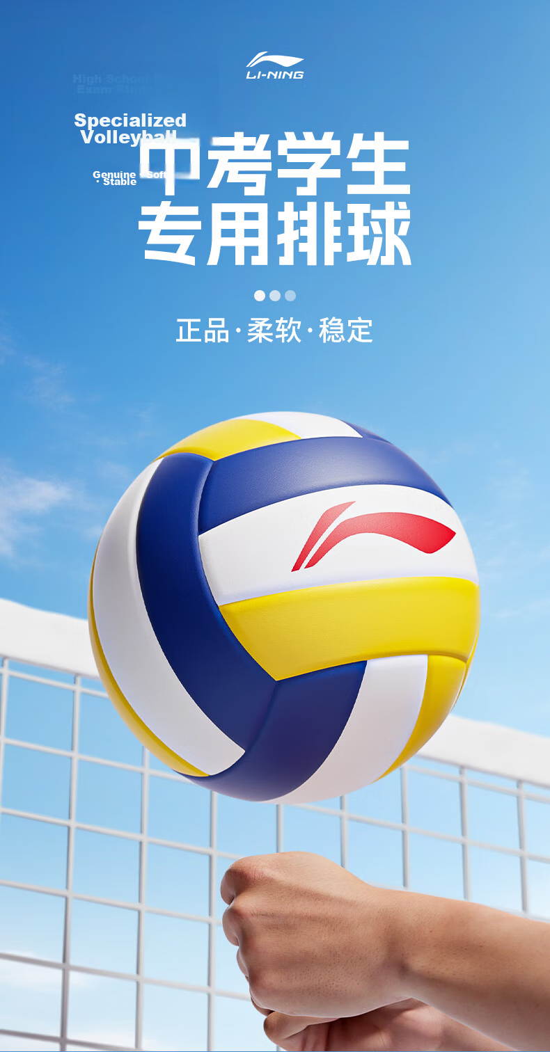Li-Ning Volleyball No.5 Standard Match Training Ball for Middle School PE Exam Soft and Hard Adult and Kids 1