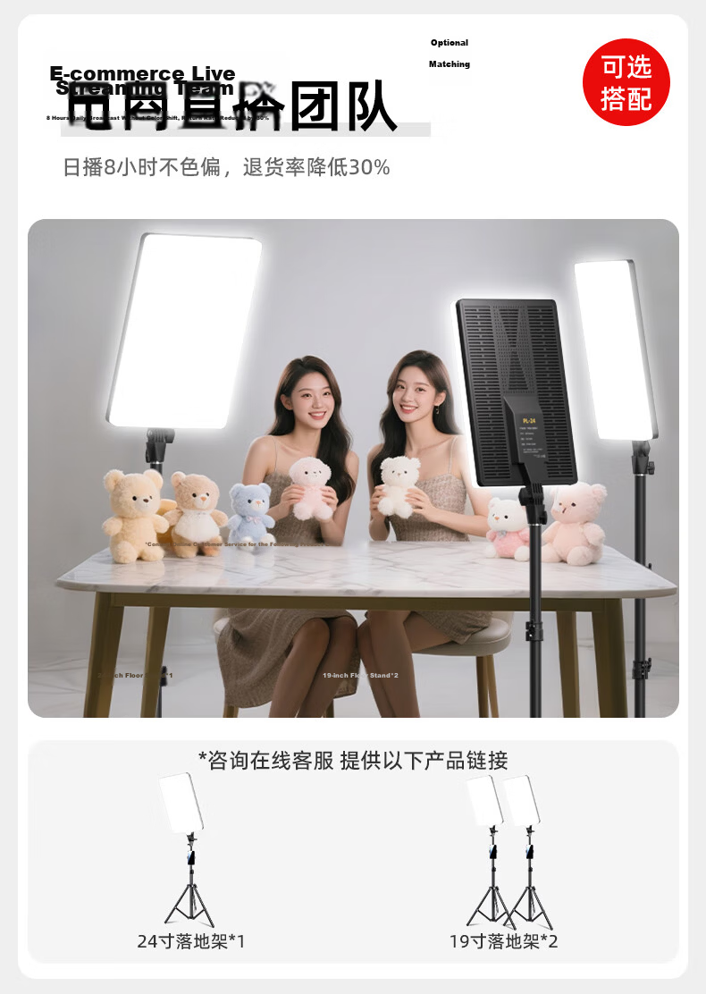 LATZZ 80W Live Streaming Fill Light, Flat Photography Light, LED Host Beauty Light, Professional Indoor Studio Desktop Food Video Soft Light, Face Light 3