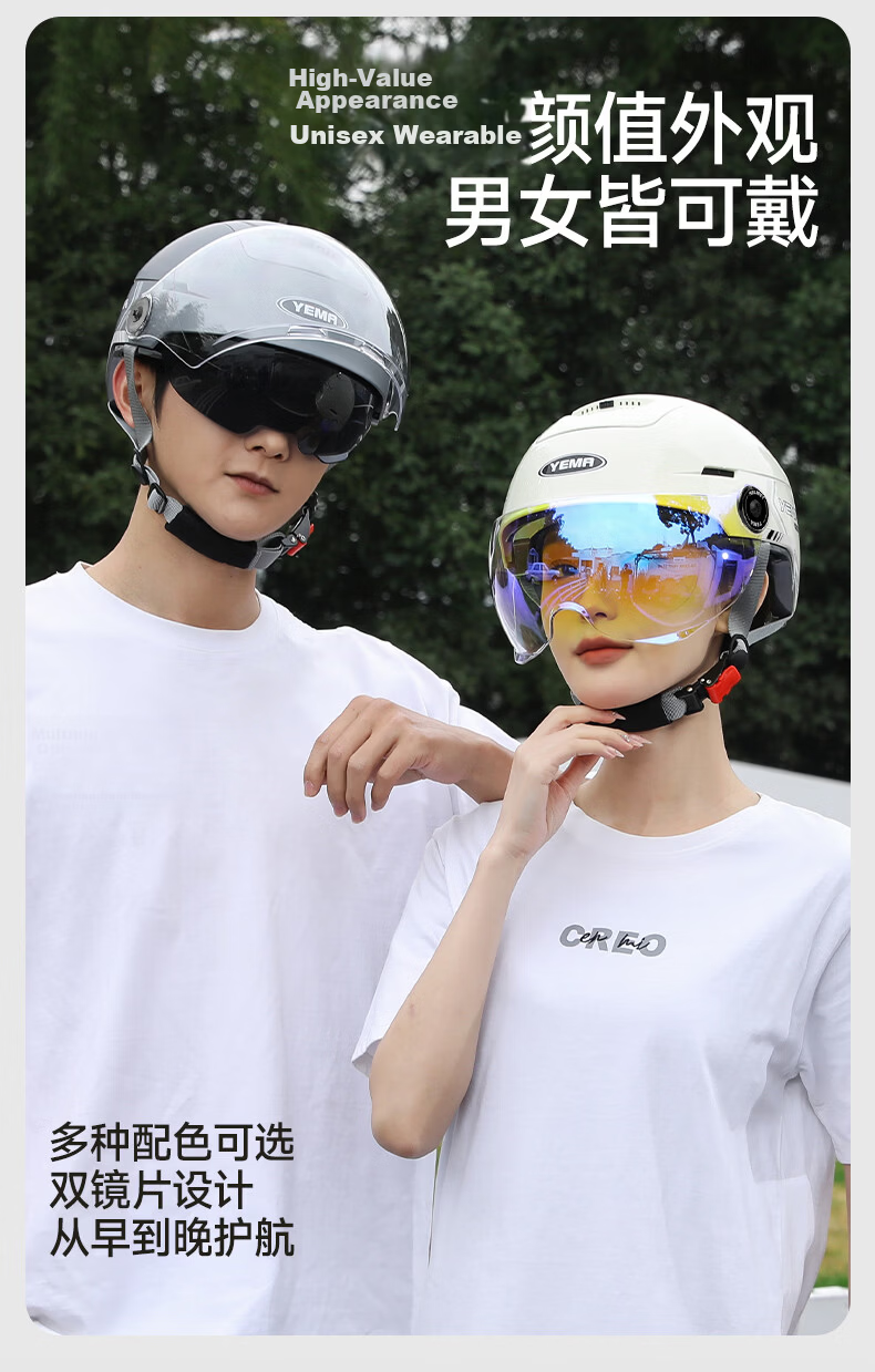YEMA 3C Certified Electric Bike Helmet Unisex Motorcycle Half Helmet Summer Sun Protection Dual Lenses Zero-Pressure Sunroof Four-Season Universal Electric Scooter Safety Helmet 370S Ceramic White wit 7