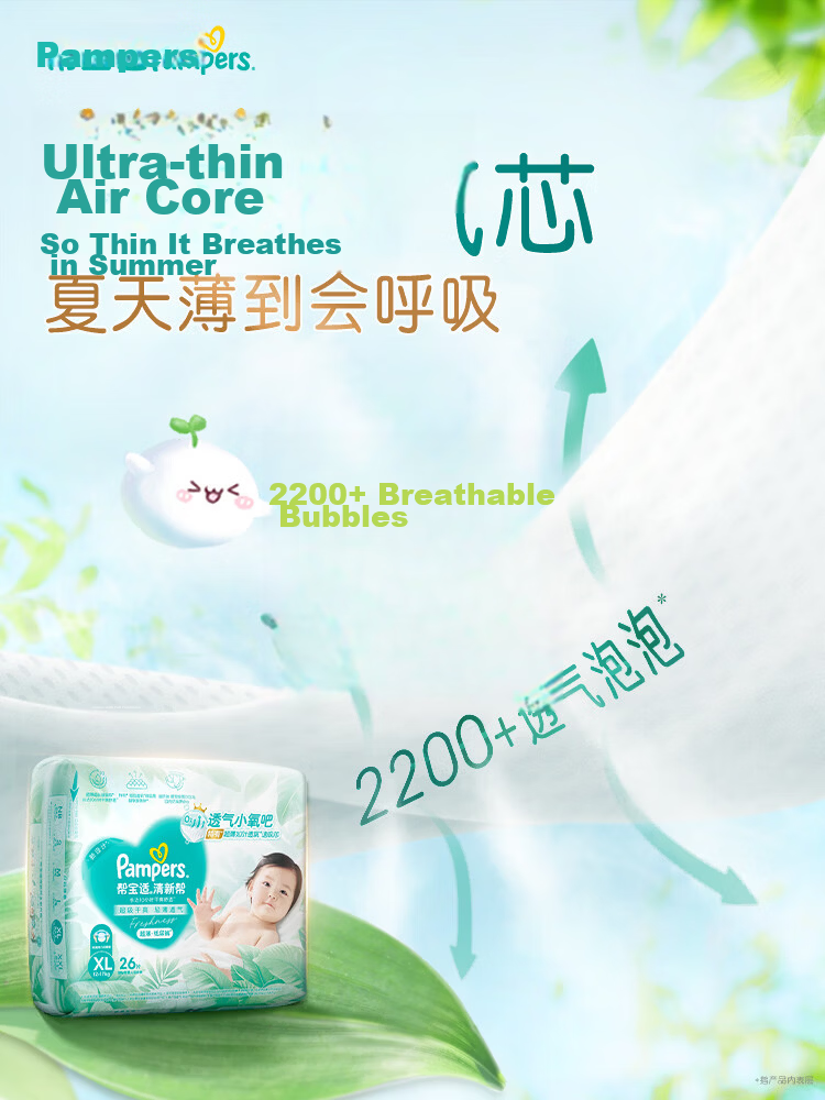 Pampers New Fresh Help Diapers S60 [Ultra-Thin, Super Absorbent], Breathable Newborn Baby Diapers And Pants 2