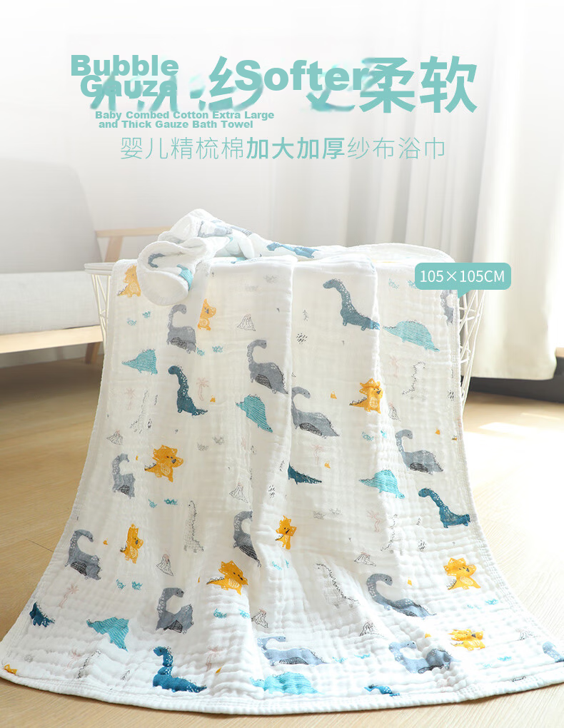 Grace Class A Pure Cotton Baby Gauze Bath Towel Unisex Infant Bath Wrap Newborn Large Towel Blanket 105*105cm 1