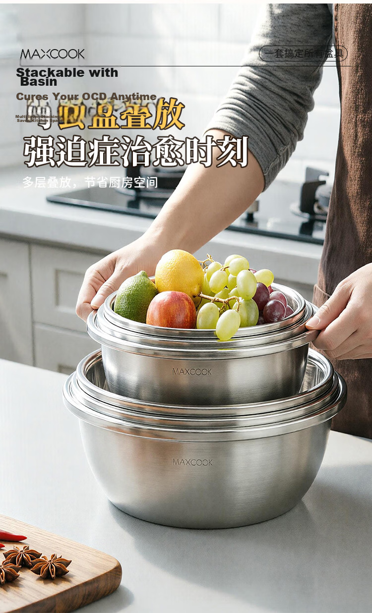 MAXCOOK 316L Stainless Steel Mixing Bowl Thickened 24CM Seasoning Bowl Vegetable Washing Bowl Salad Bowl Dough Bowl MCWA1830 4