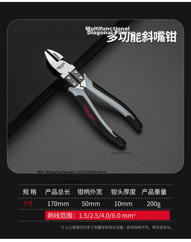Delixi Multifunctional Steel Wire Pliers, Tongue Pliers, Needle Nose Pliers, Diagonal Cutting Pliers, Electrician Wire Stripper and Cutter Pliers 20