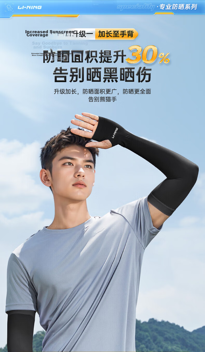 Li-Ning Ice Sleeves for Men [Set of Four], Sun Protection Arm Sleeves, Women's Silk Ice Sleeves, Ice Column Sleeves, Hand And Arm Protectors, Cycling Arm Sleeves, Sun Protectio 11