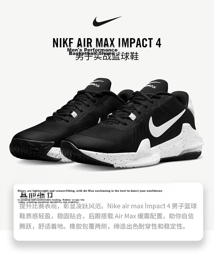 NIKE Men's Basketball Shoes AIR MAX IMPACT4 Sneakers DM1124-011 Black Size 43 1