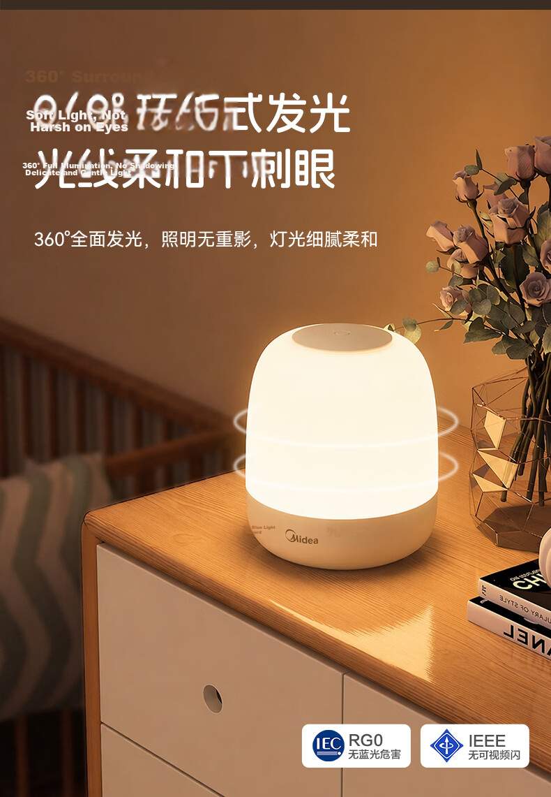 Midea LED Remote Control Night Light for Mother And Baby, Bedroom Bedside Lamp, Nursing Light, Creative Mood Light, Holiday Gift 1