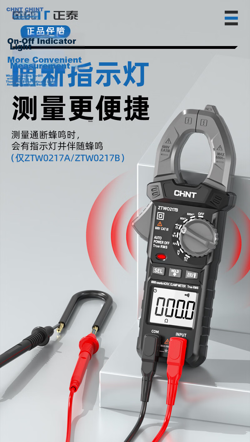 CHNT Clamp Meter Fully Automatic Intelligent Digital High-Precision Clamp Multimeter Current Meter Professional Electrician Universal Tester 04E 12