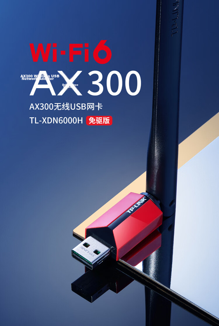 TP-LINK AX300 WiFi6 USB Wireless Adapter Desktop WiFi Receiver Laptop WiFi Transmitter 1
