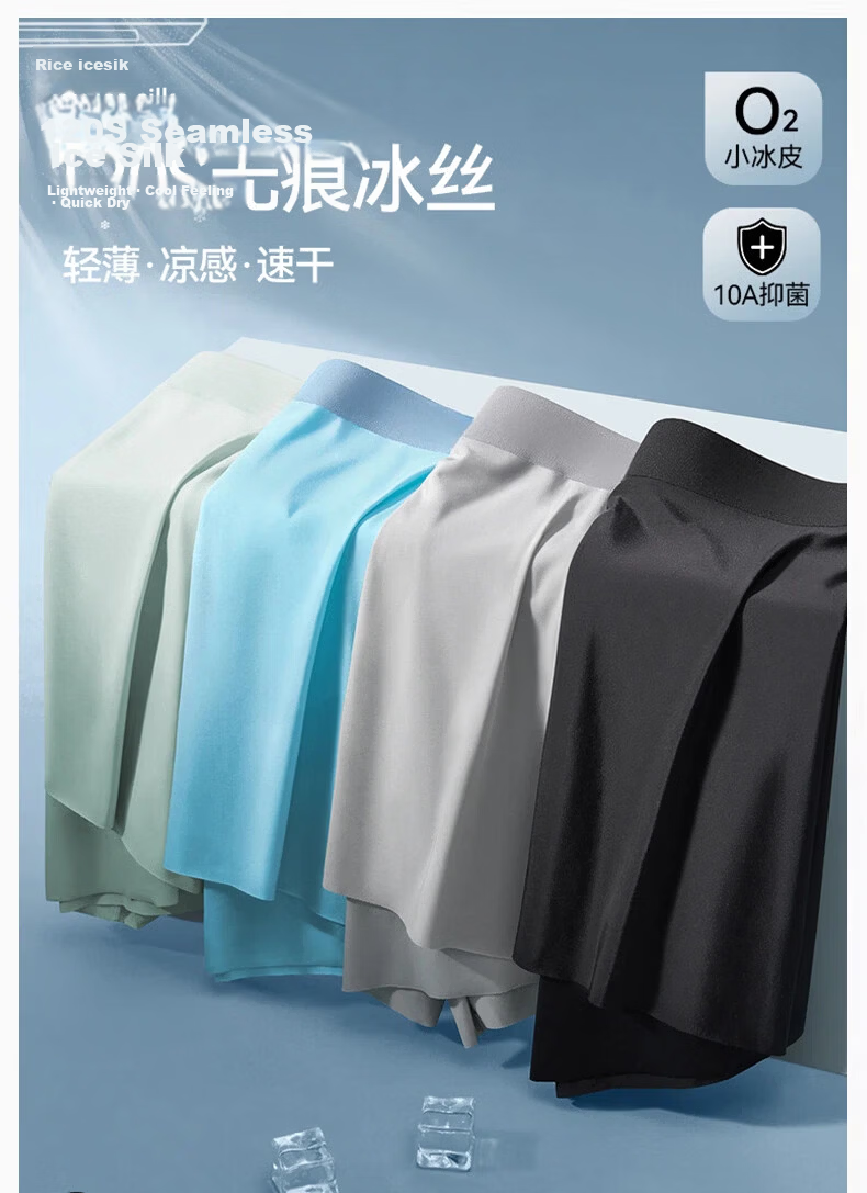 Neixiaoban 4-Pack Ice Silk Men's Underwear 10A Grade Antibacterial Summer Boxer Briefs Loose Fit Shorts 2XL 3