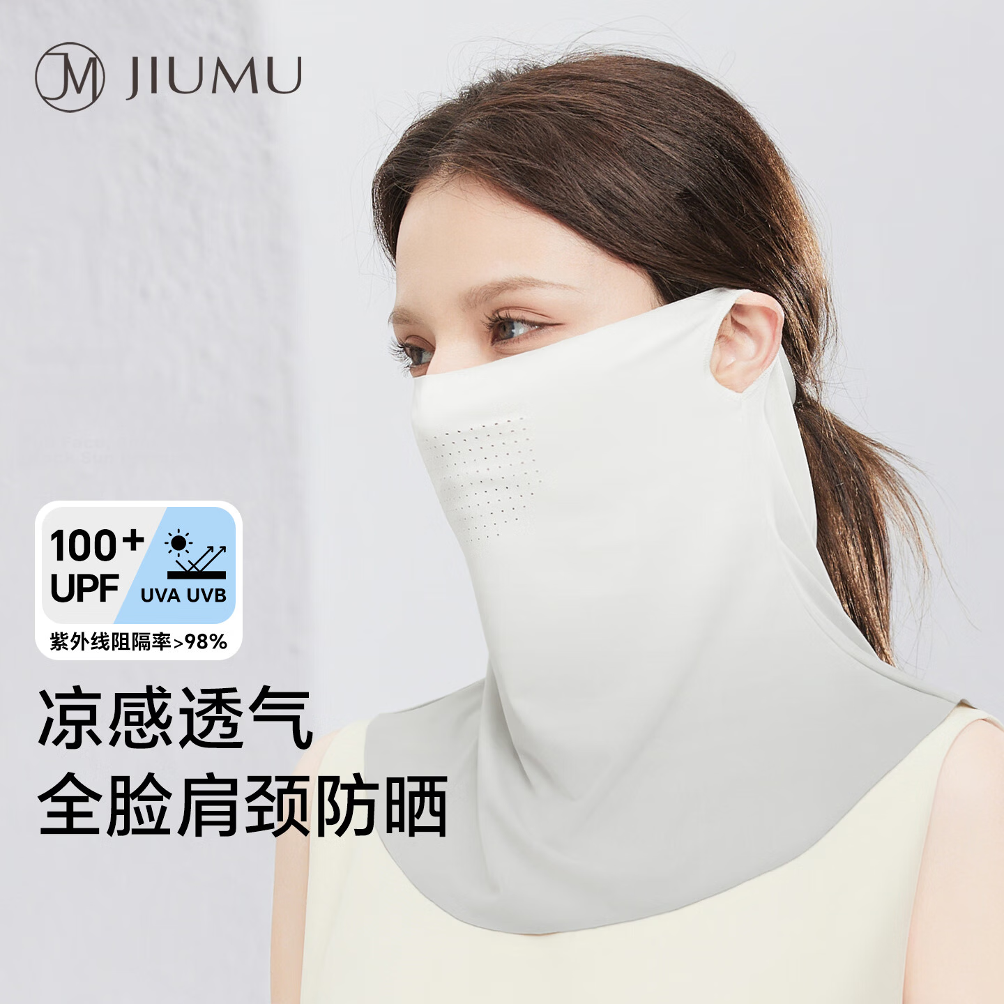 JIUMU Ice Silk Sun Protection Face Mask for Women Summer UV Protection Sunshade Veil Neck Guard Breathable Full Face Mask for Driving