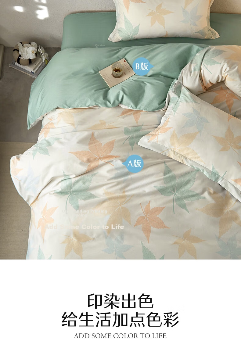 Shuixingjiafang Bedding Set, Four Pieces, for Student Dormitory, Single Person, Pure Cotton, 100% Washed Cotton, Breathable Bedsheet And Duvet Cover, for 1.2m Bed 8