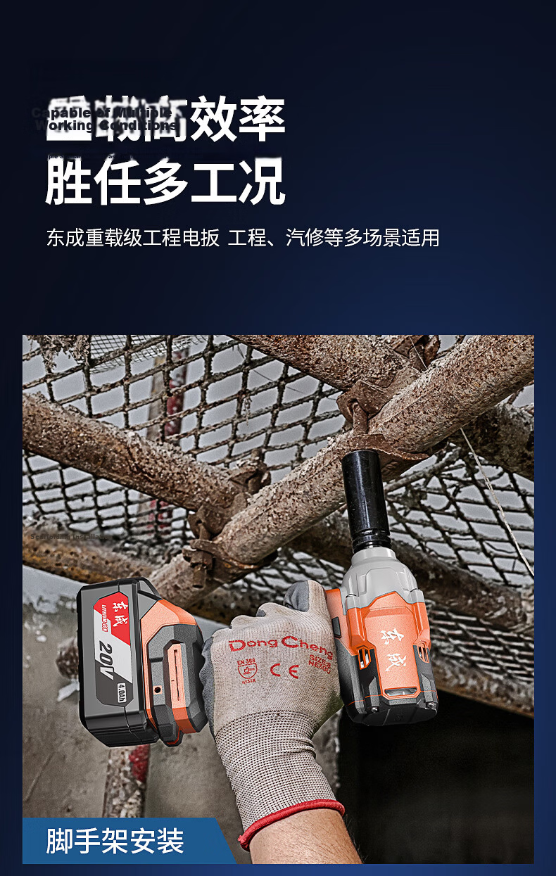 Dongcheng Lithium Battery Brushless Electric Wrench, High Torque Impact Wrench, Tire Removal, Scaffolding, DPB518BD 5