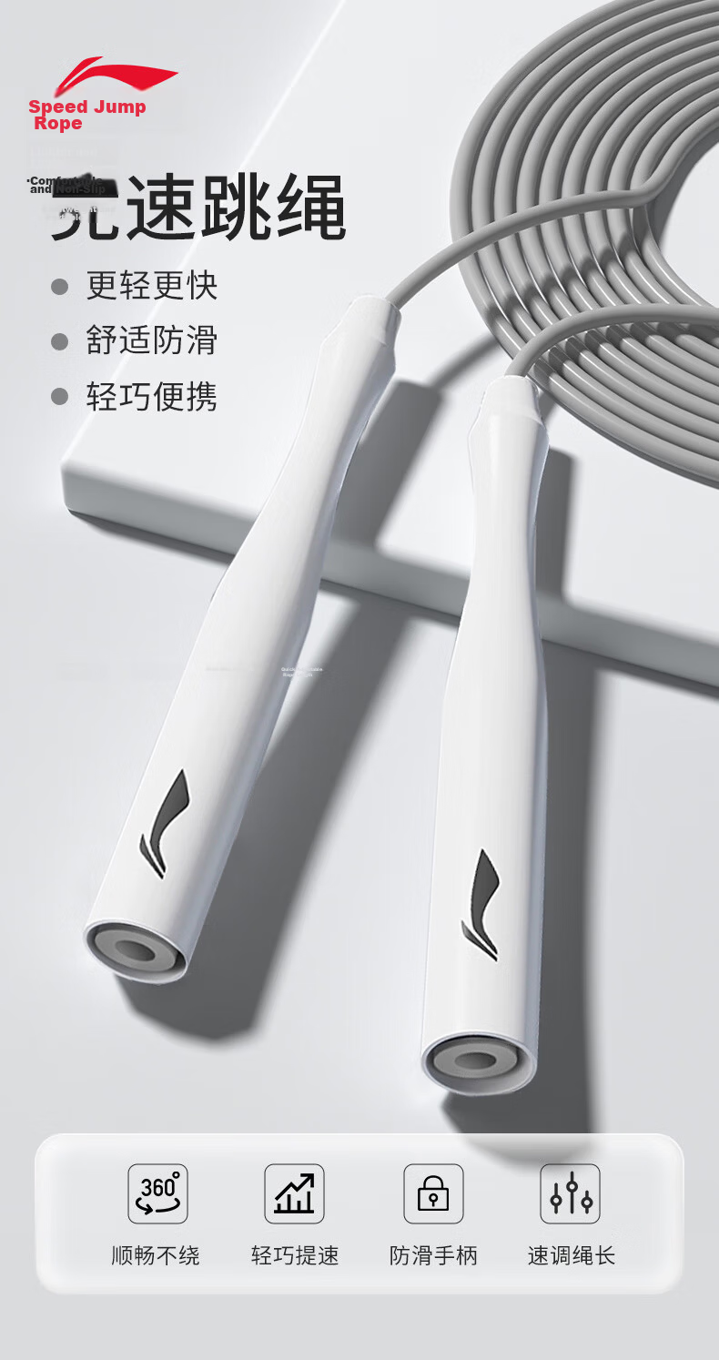 LI-NING Speed Jump Rope Adult Fat Burning Tangle-Free Student Special Middle School Sports Exam Professional Training Rope 2